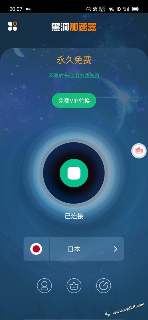 快连加速器先锋版iOS下载