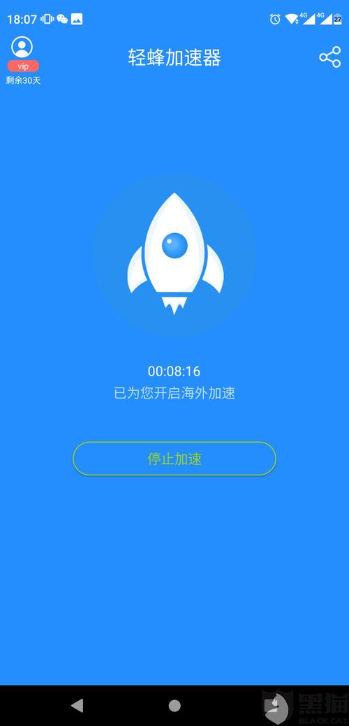 快连加速器先锋版iOS下载